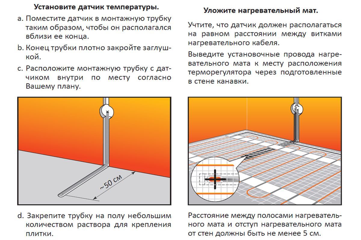 Датчик температуры теплого пола tst02