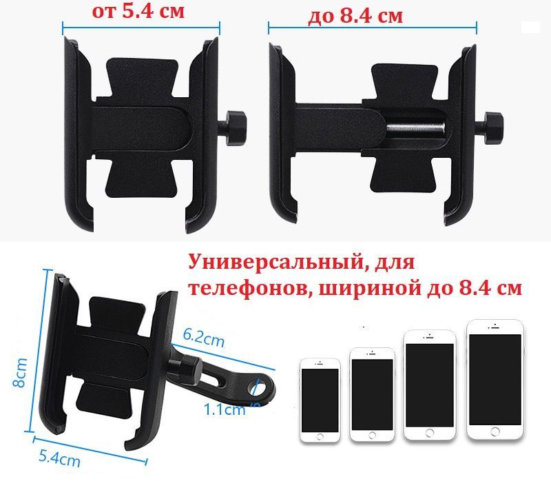 Держатель для телефона на руль велосипеда, мопеда, скутера, мотоцикла ...