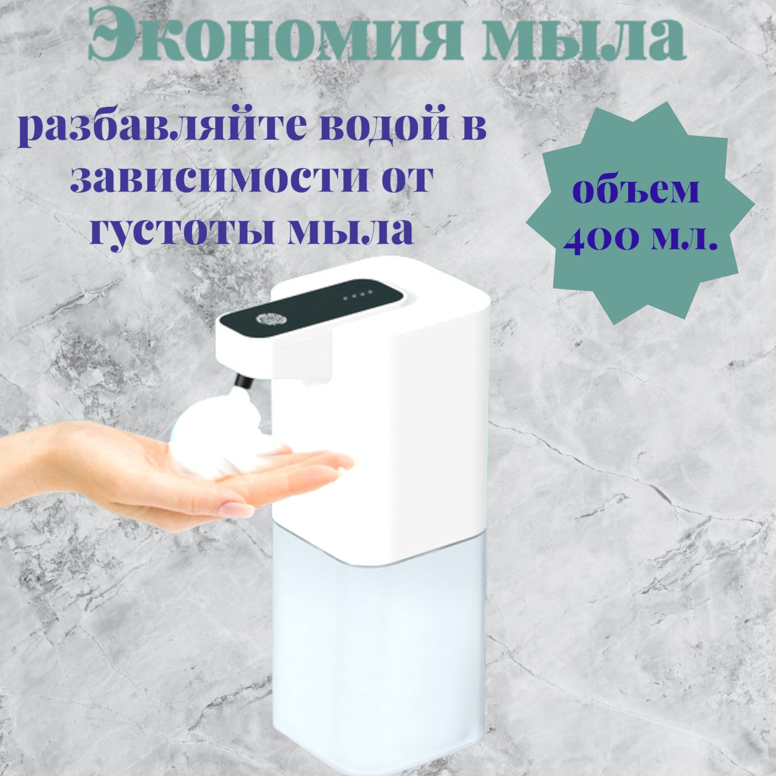 Дозатор для жидкого мыла сенсорный, диспенсер автоматический - купить с ...