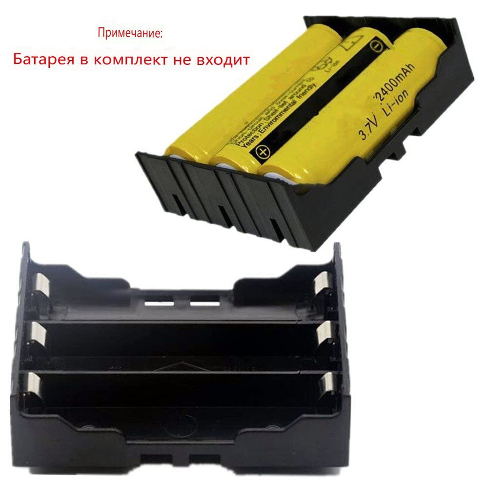 10 шт DIY Батарейный отсек с 6 контактами для 3х 18650 аккумуляторов Li ...