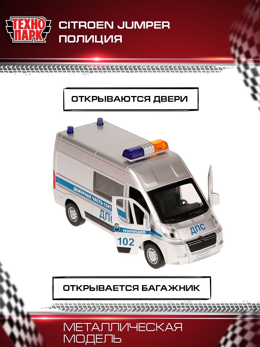 Особенности и характеристики Citroen Jumper - описание модели 2021 года