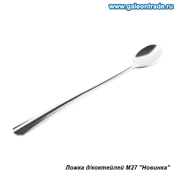 Ложка для коктейлей. Новинка.