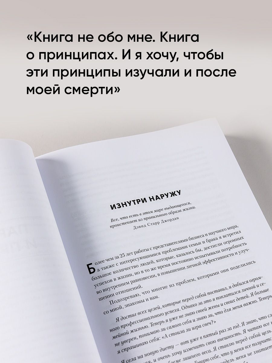 7 навыков высокоэффективных людей. Мощные инструменты развития личности | The 7 Habits of Highly Effective People: Powerful Tools for Personal Growth - Ozon image 4