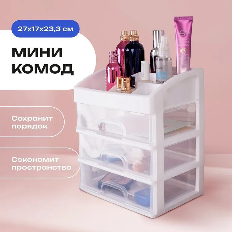 Комоды для хранения вещей в Москве — купить комоды в интернет-магазине мебели INMYROOM