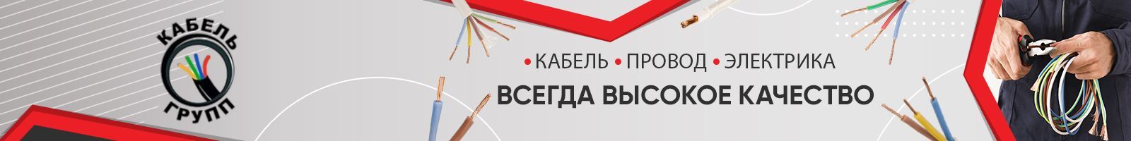 Электрический провод КАБЕЛЬ ГРУПП РКГМ 1 35 мм² - купить по выгодной ...
