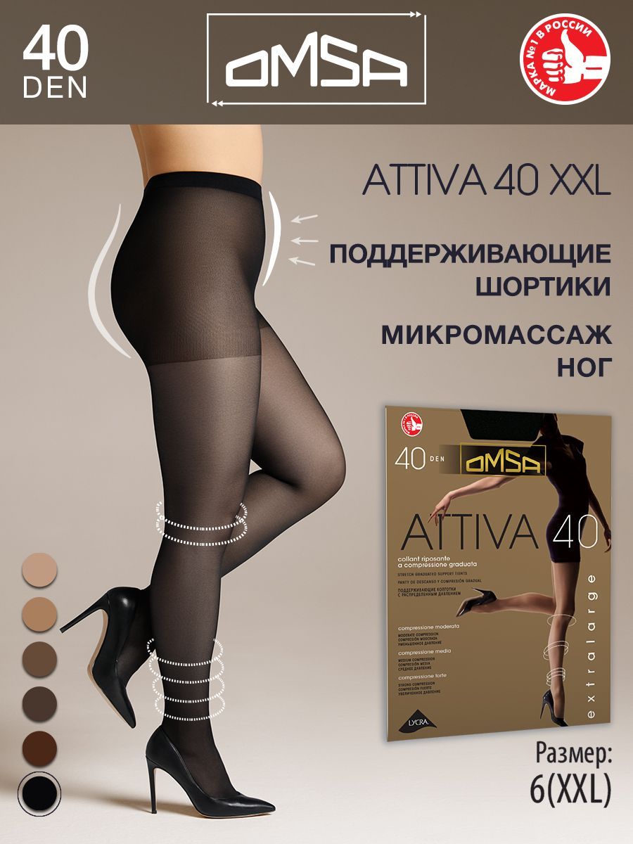 КолготкиOmsaAttiva,40ден,1шт