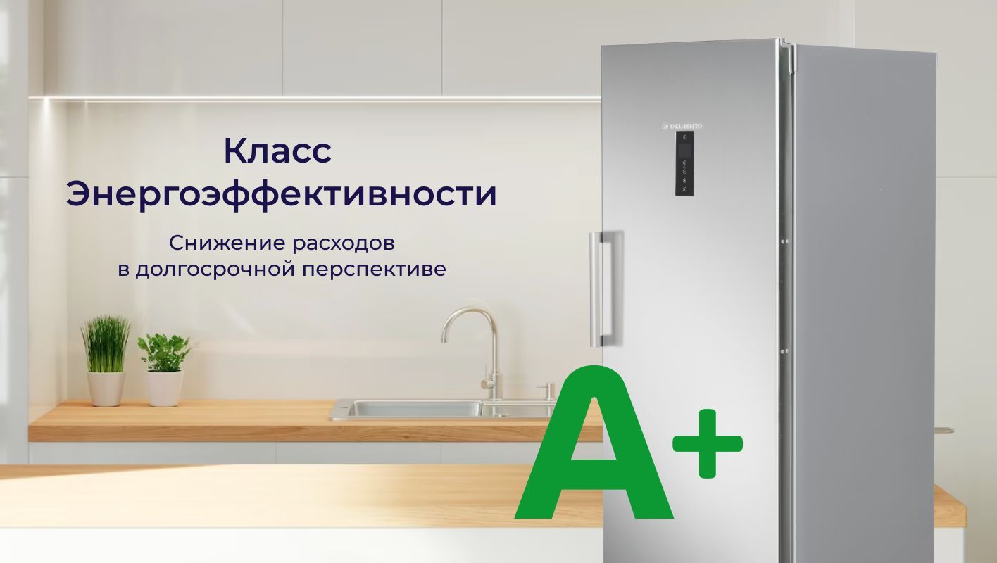 Морозильная камера DELVENTO 185см, Full No Frost с двойным режимом ...