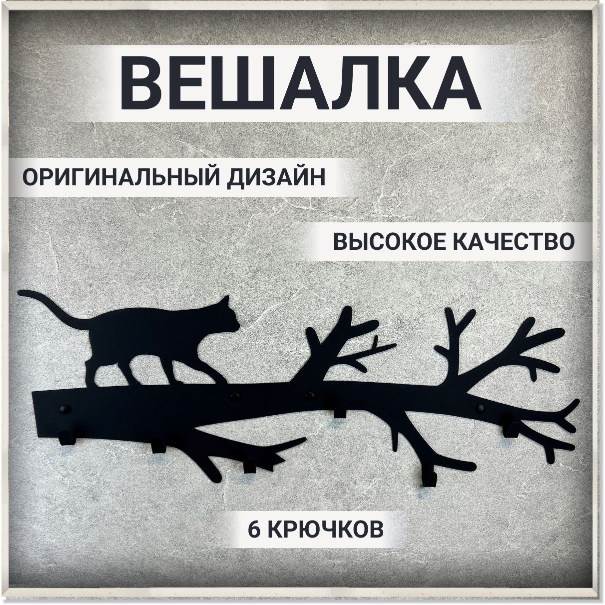 Вешалка для одежды своими руками | Как сделать вешалку в прихожую для сумок и одежды своими руками