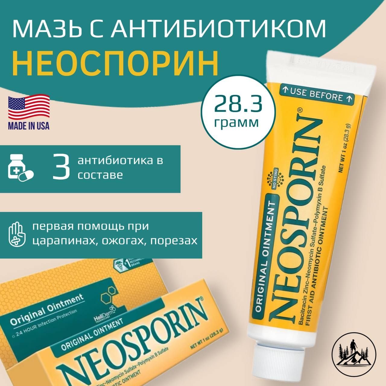 Мазь с тройным антибиотиком неоспорин NEOSPORIN ORIGINAL TRIPLE ...