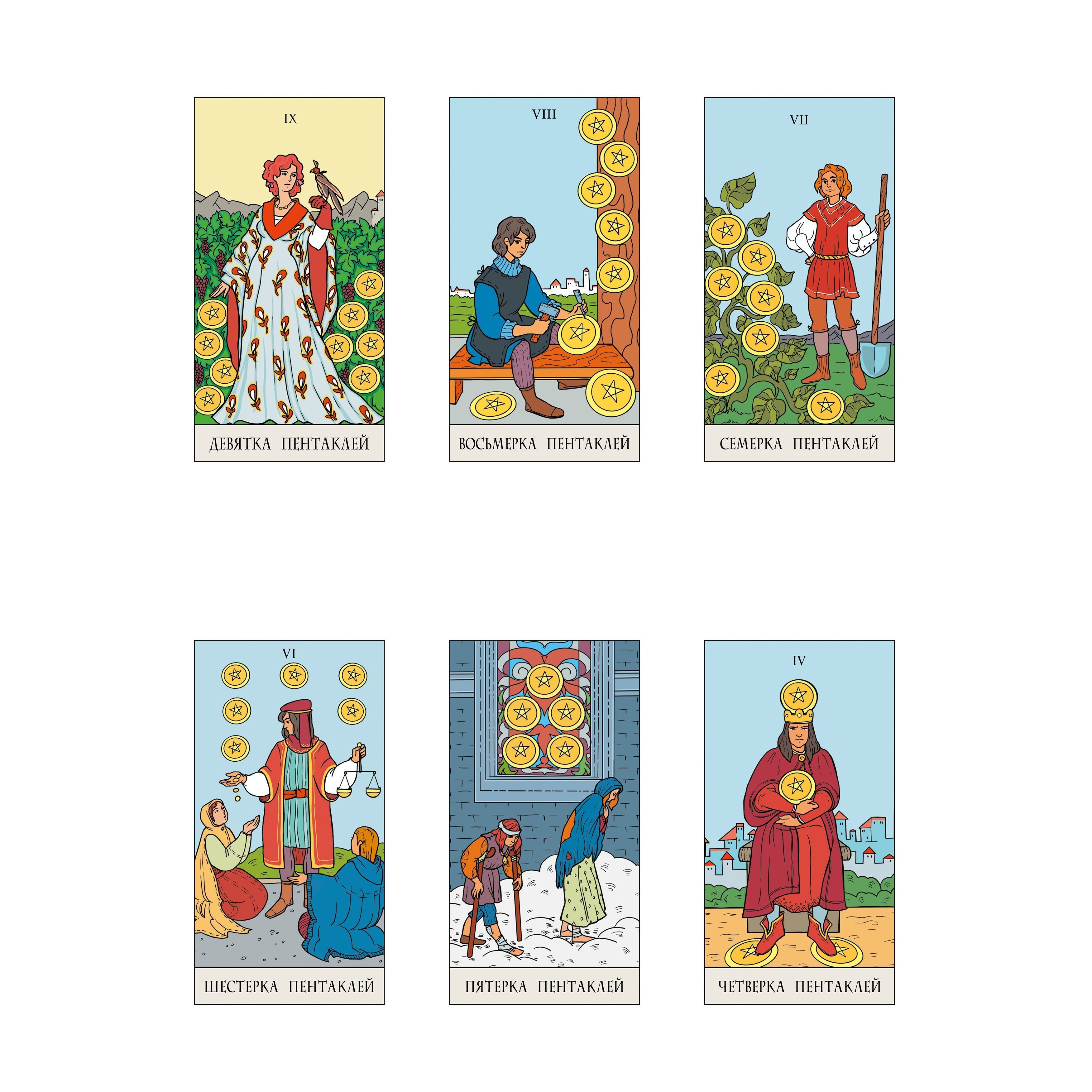 Карты Таро Райдера Уейта "Классика в новом прочтении" обучающая колода ...