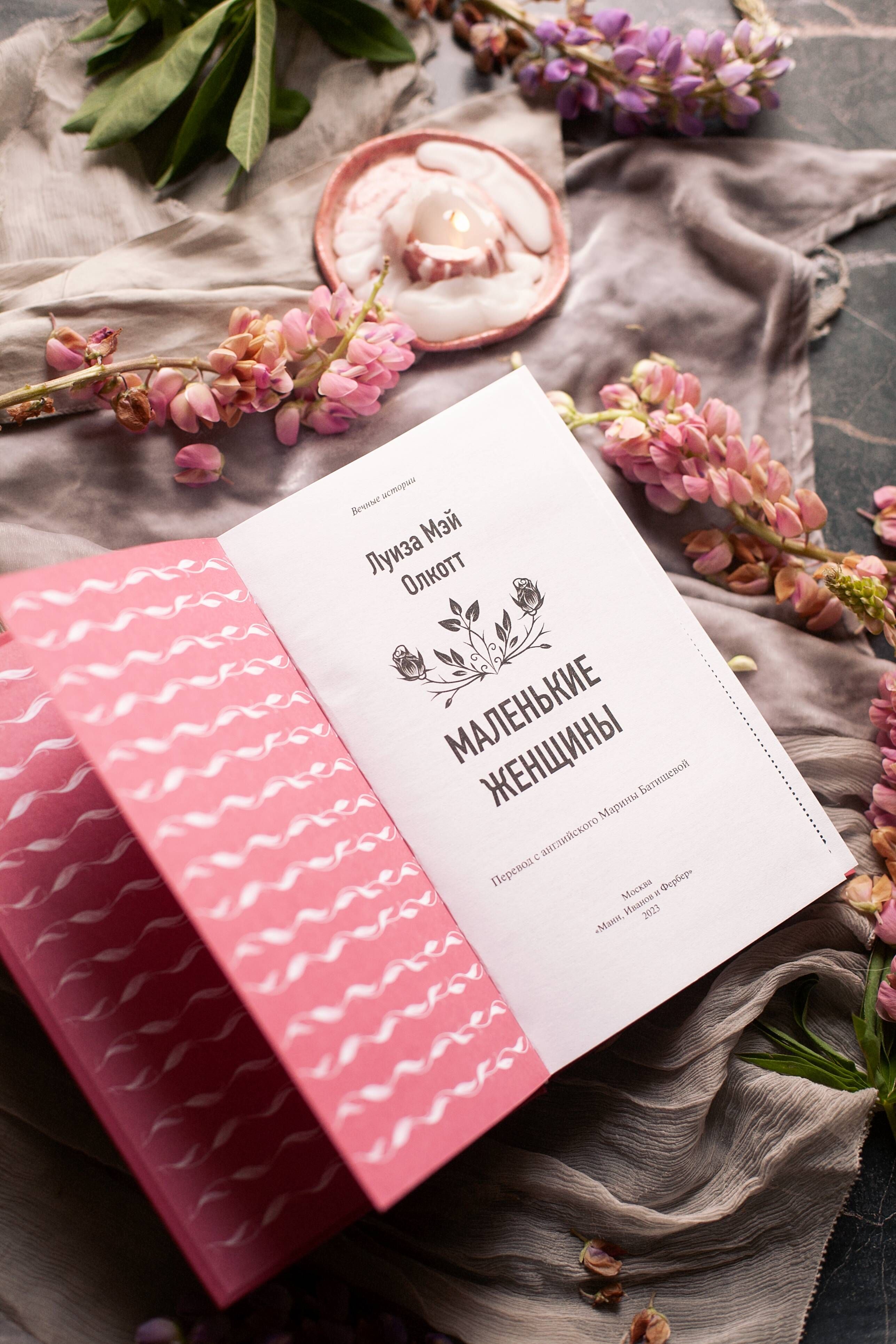 Маленькие женщины. Вечные истории | Little Women. Timeless Tales - Ozon image 5