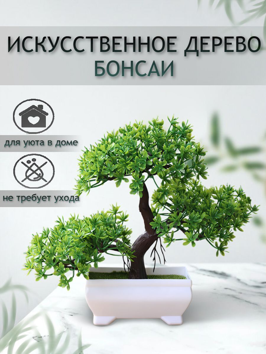 Купить Искусственное дерево Бонсай. Декоративное растение в горшках Дуб.  Зелень и цветы для дома и офиса, декор и интерьер RIFSTORE по выгодной цене  в интернет-магазине OZON.ru (1053534860)