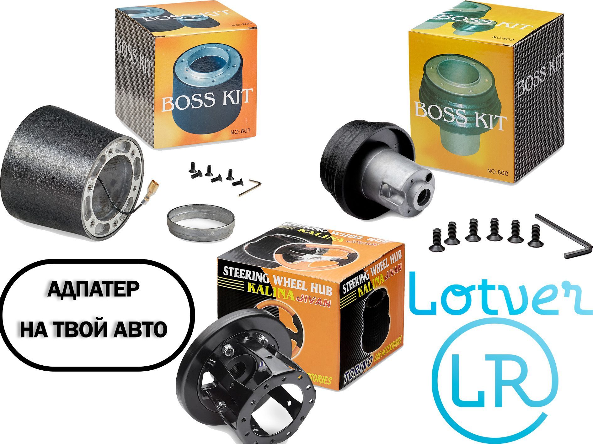 Крепёж для спортивного руля 2105 2107 21213 адаптер - Lotver арт ...