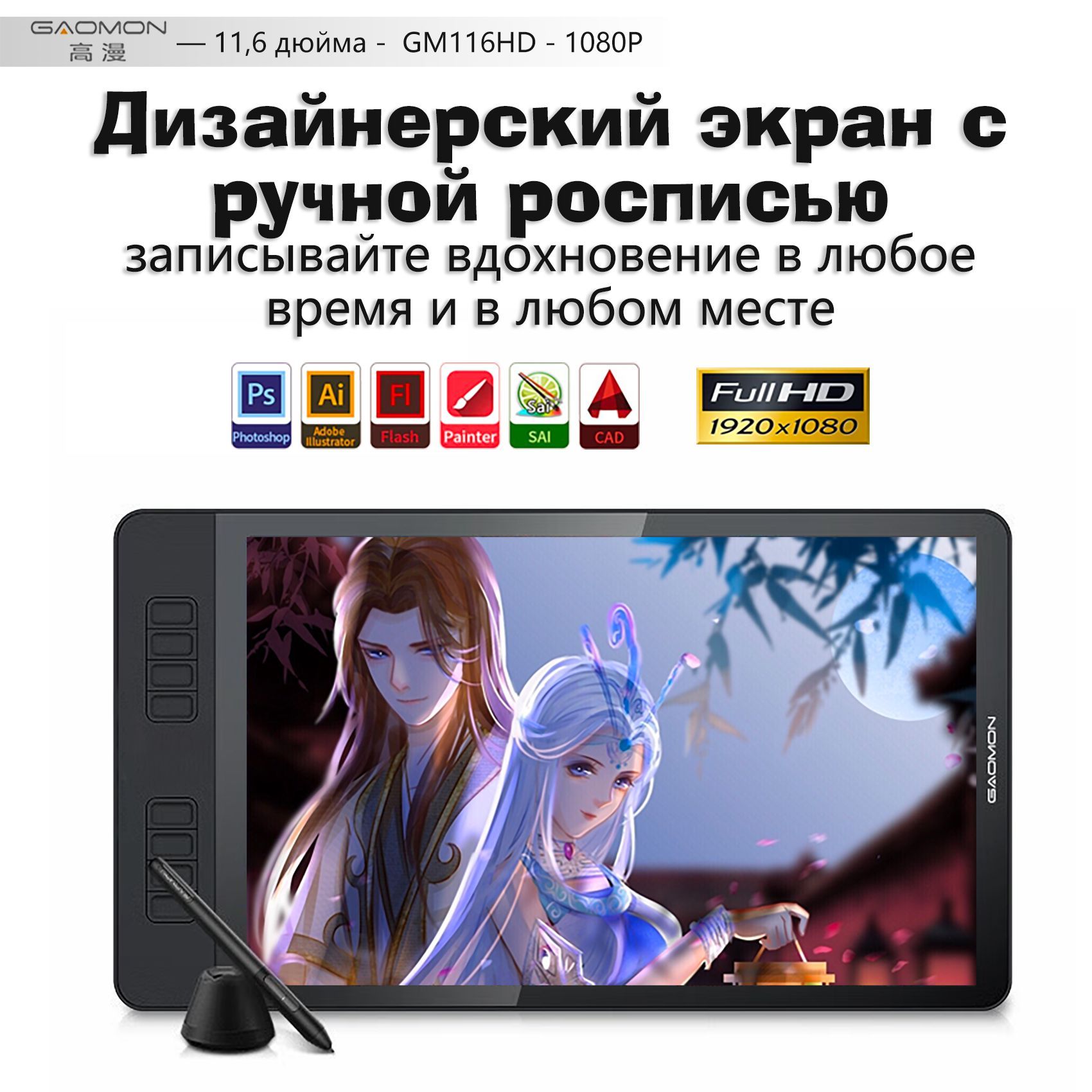 Графический планшет GAOMON, iPadOS, Mac OS, 8192 уровня, темно-серый ...
