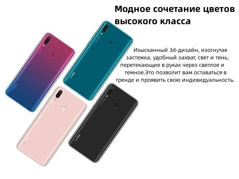 huawei mobile y9 2019