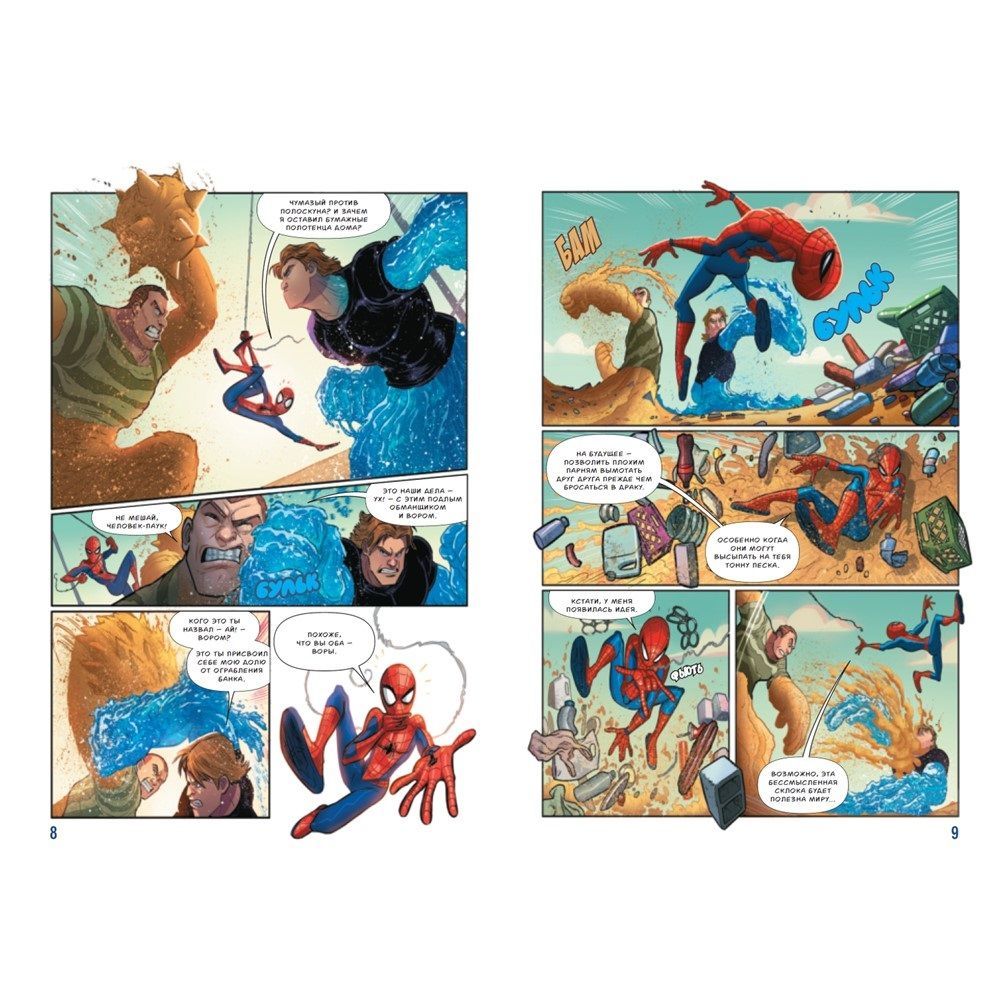 Книга комиксов Человек-паук. Новые приключения | The Amazing Spider-Man: Big Trouble, Little Spider-Man - Ozon image 3