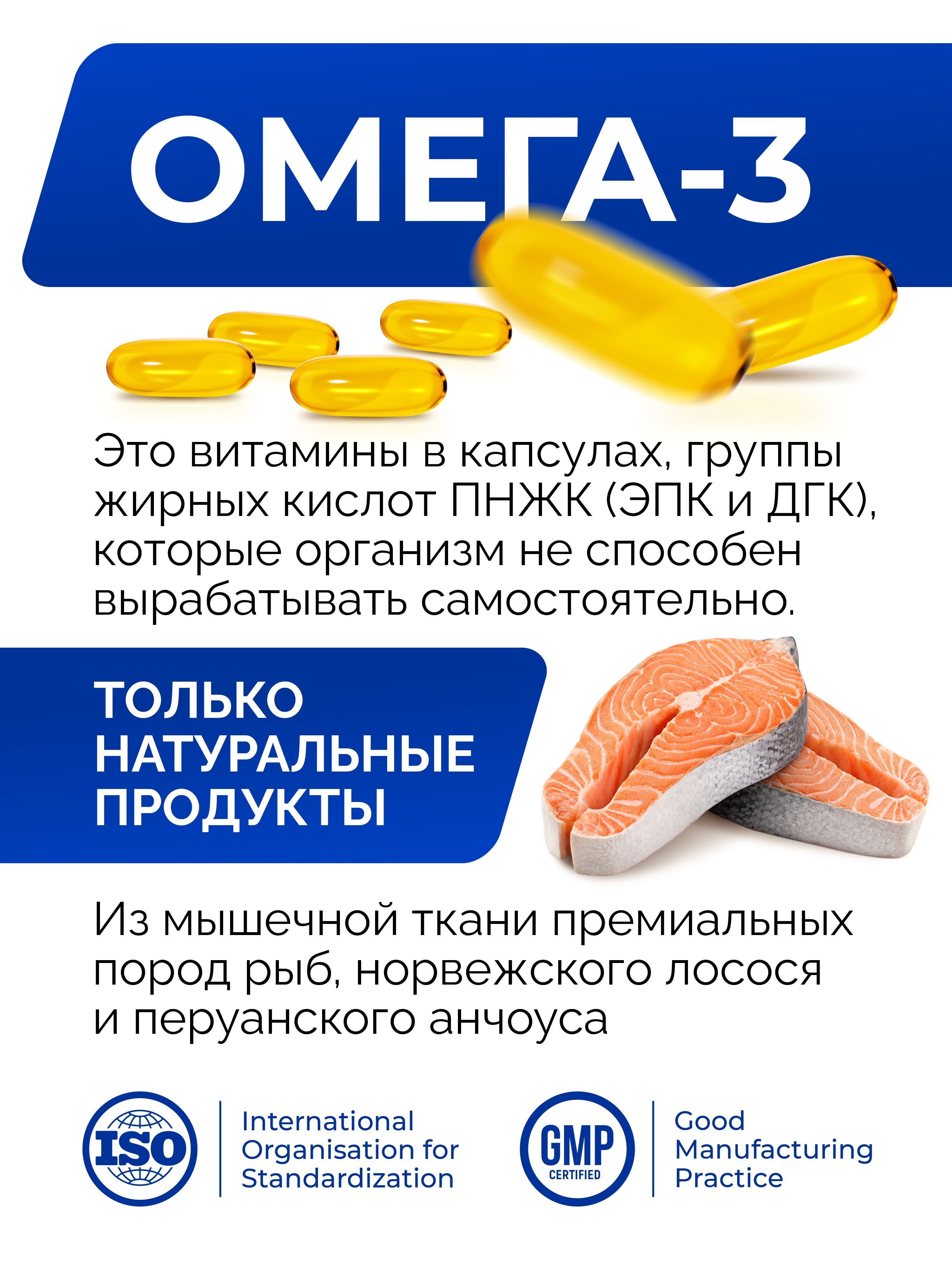 ОМЕГА 3 1000 мг, 90 капсул / рыбий жир в капсулах для взрослых ...