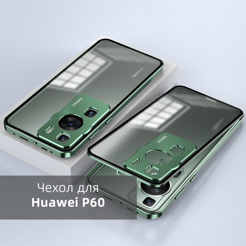 Ангу, ты 智能手机壳 用于 Huawei P60, 金属, 白色