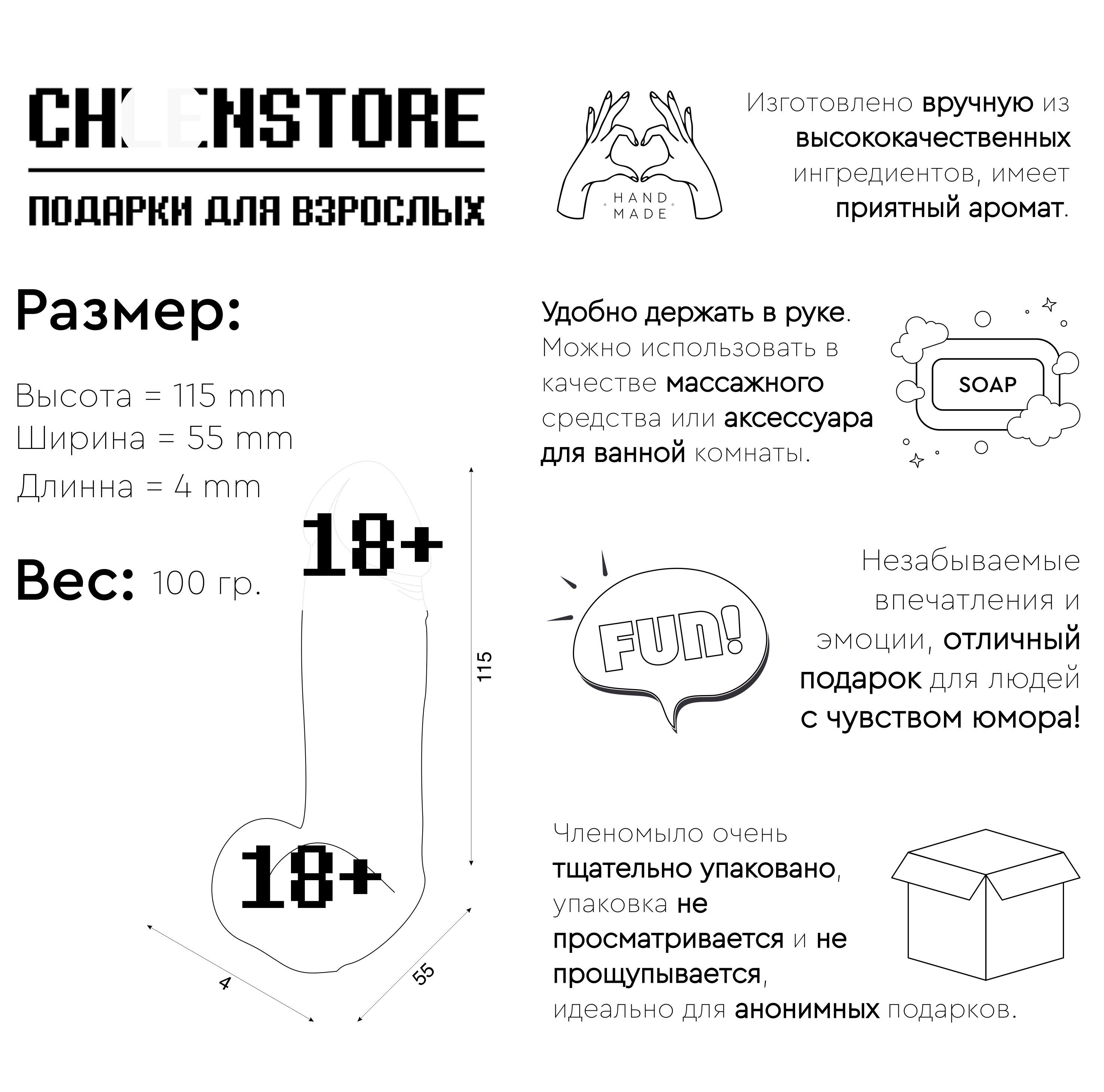 Мыло в виде члена / пениса 11,5 см. 100 гр. малиновое - купить с доставкой  по выгодным ценам в интернет-магазине OZON (361824968)