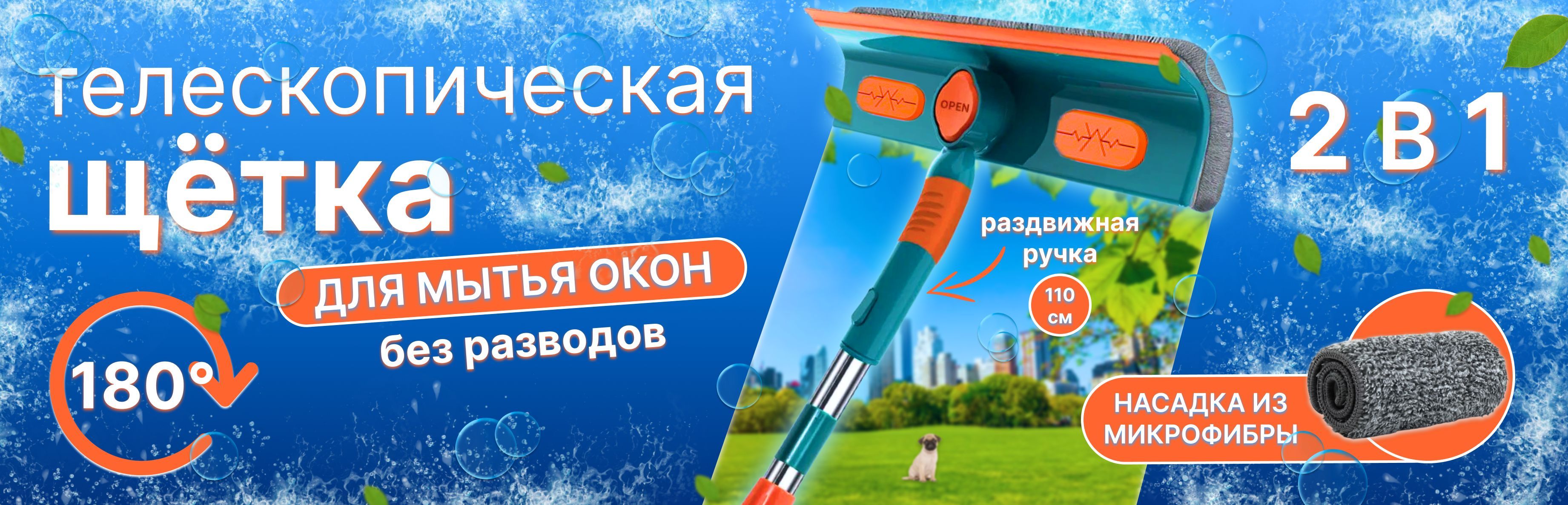 Стеклоочиститель купить по выгодным ценам в интернет-магазине OZON ...