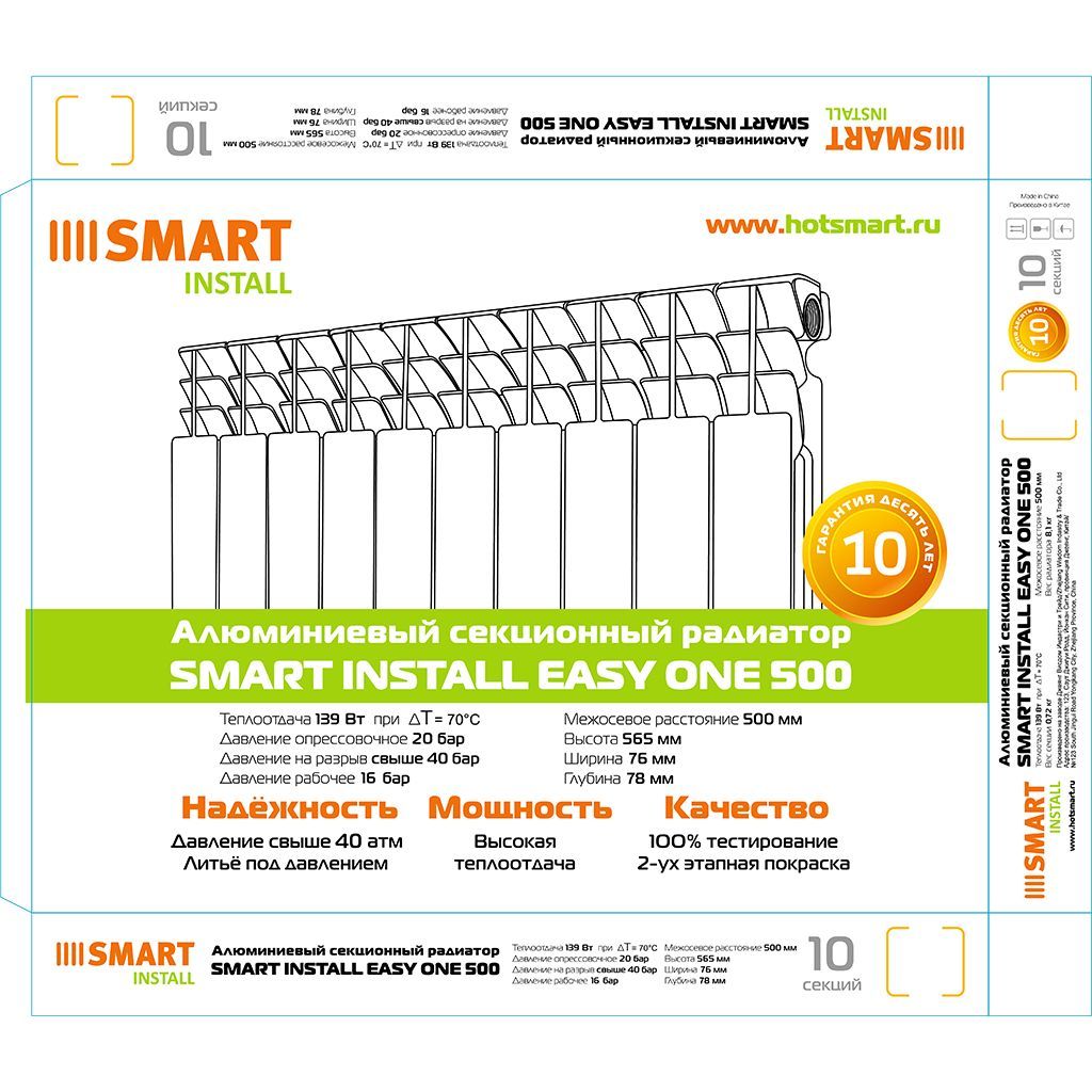 Радиатор алюминиевый smart install easy one 500. Радиатор биметаллический smart install bieasy one 500, 558*78*75, 6секций, 18бар. Радиатор смарт 500 алюминий. Радиатор wester 500. Радиатор смарт 500 биметаллический.