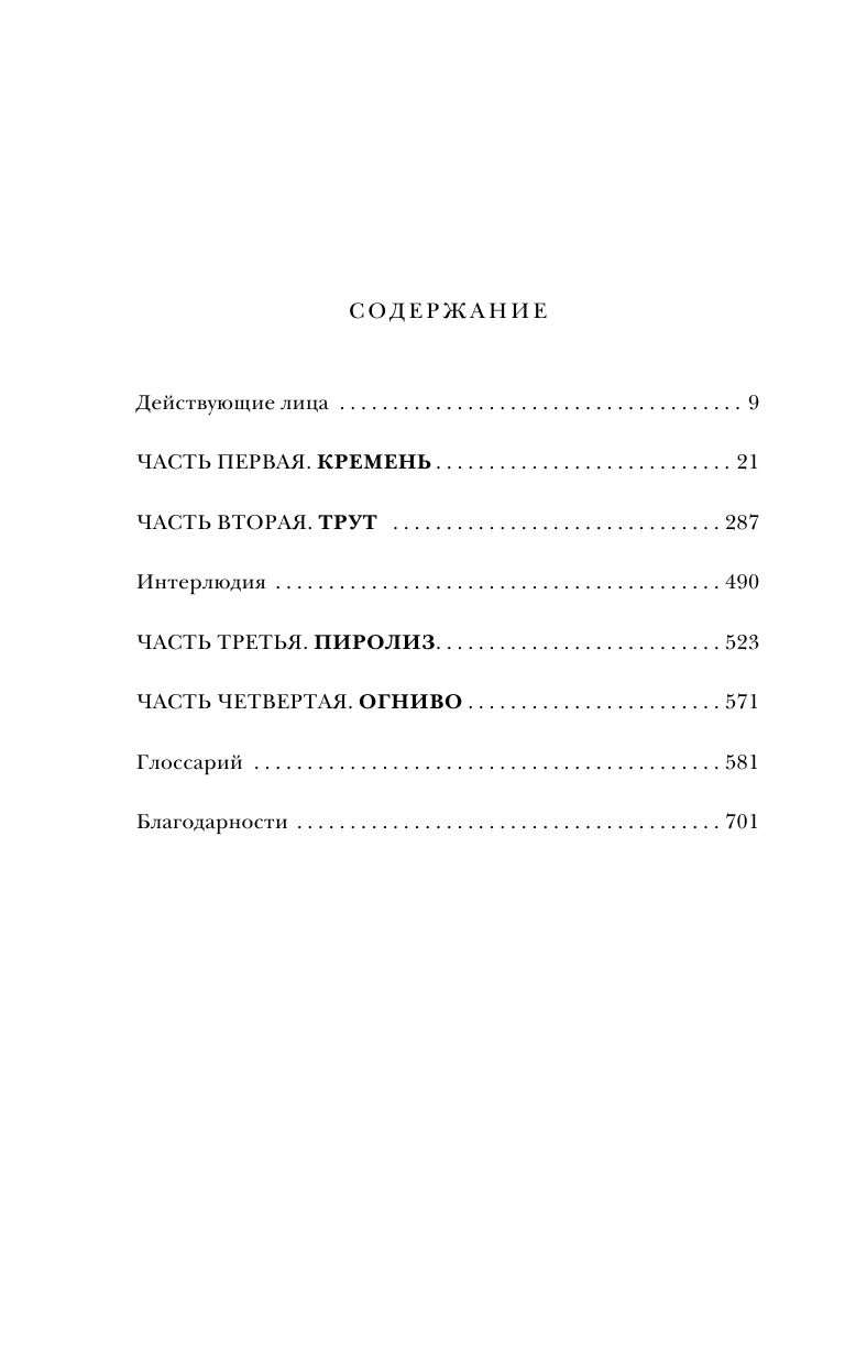 Город мертвого бога | H. P. Lovecraft Horror Fiction - Ozon image 1