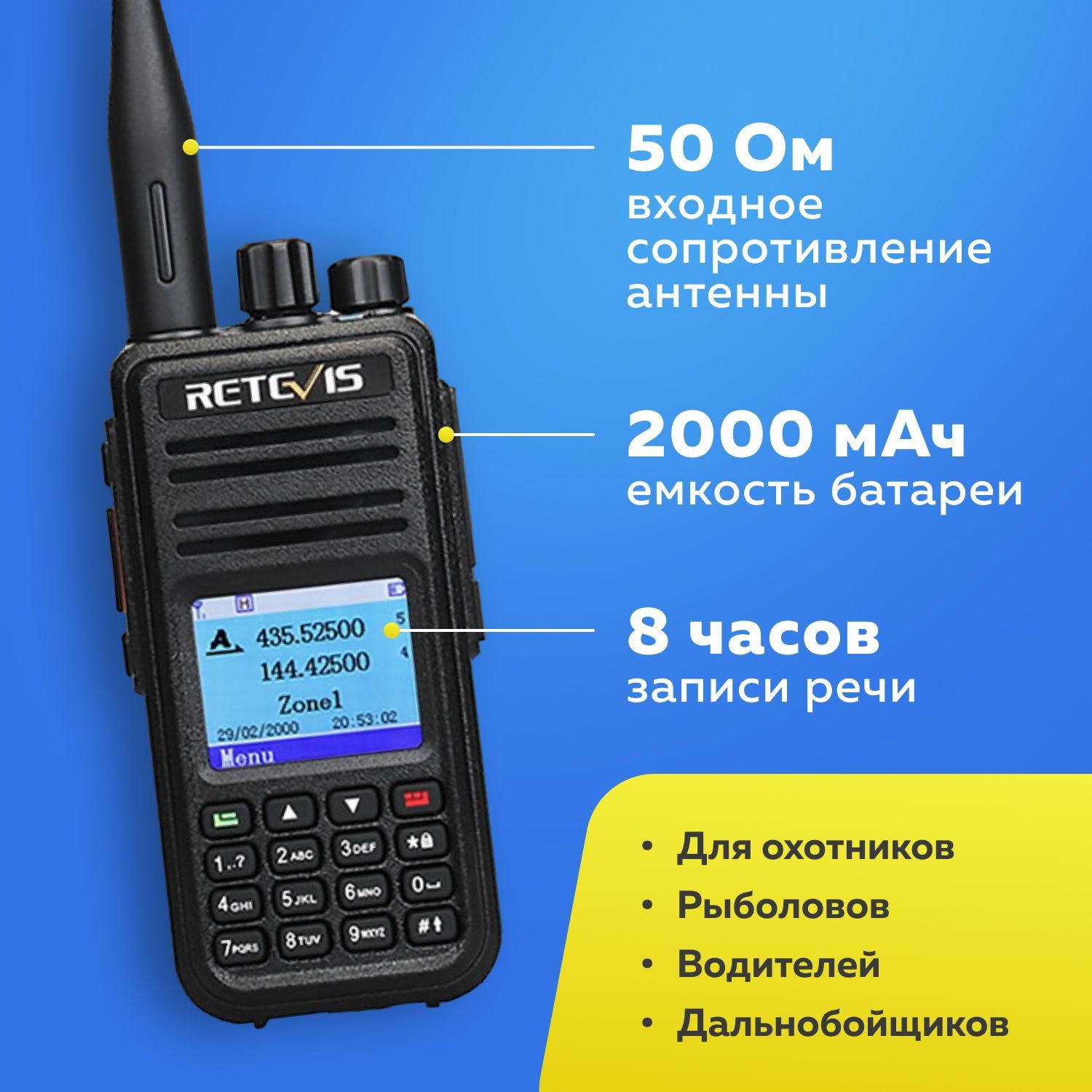 Радиостанция RETEVIS RT3S, 3000 каналов - купить по доступным ценам в  интернет-магазине OZON (881540738)