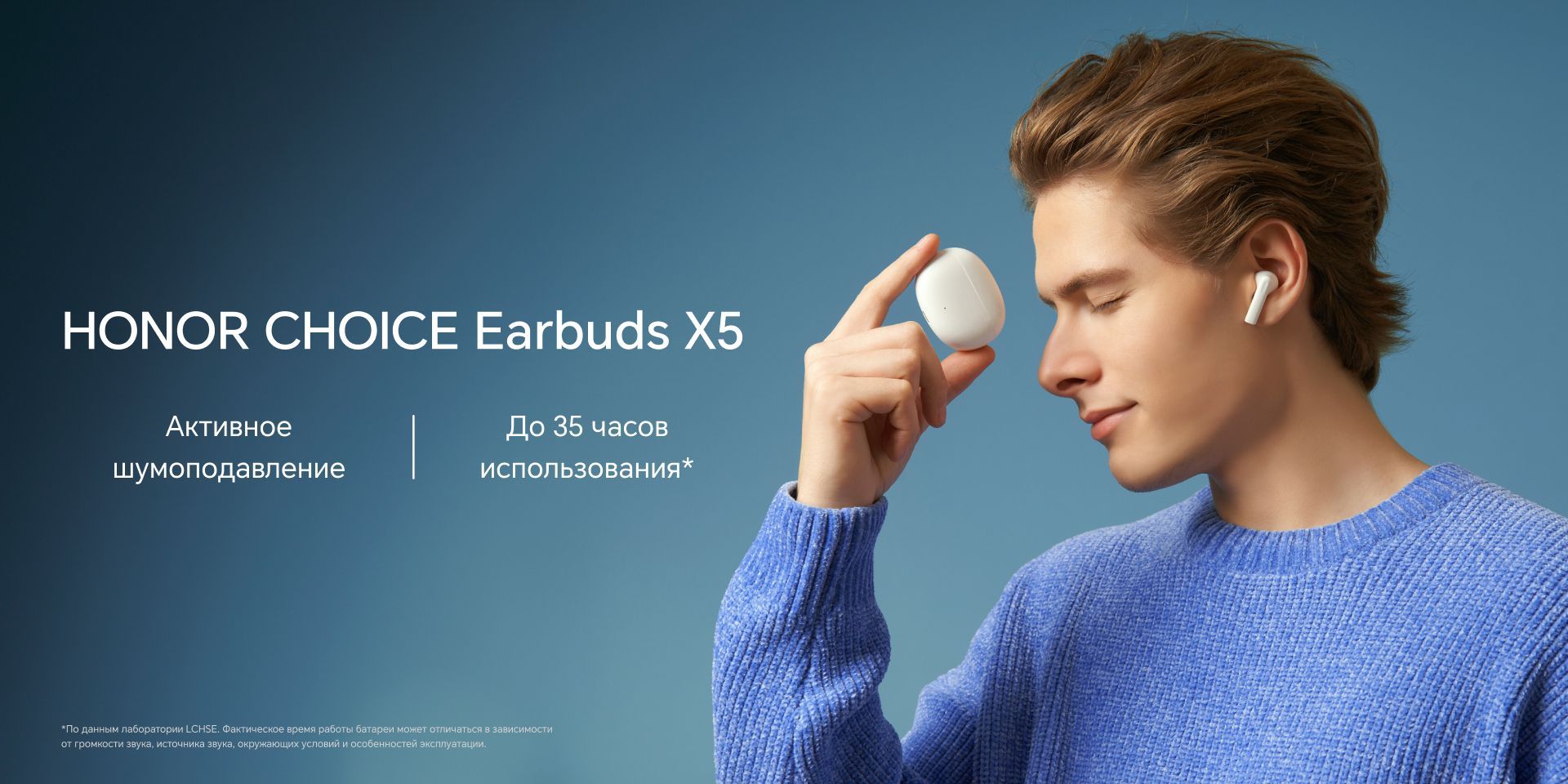 Honor choice earbuds x5 шумоподавление. Honor choice Earbuds x5. Honor choice Earbuds x5 Pro.