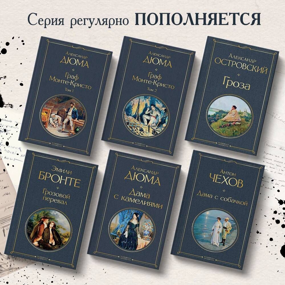 Дама с камелиями | La Dame aux Camelias - Ozon image 1