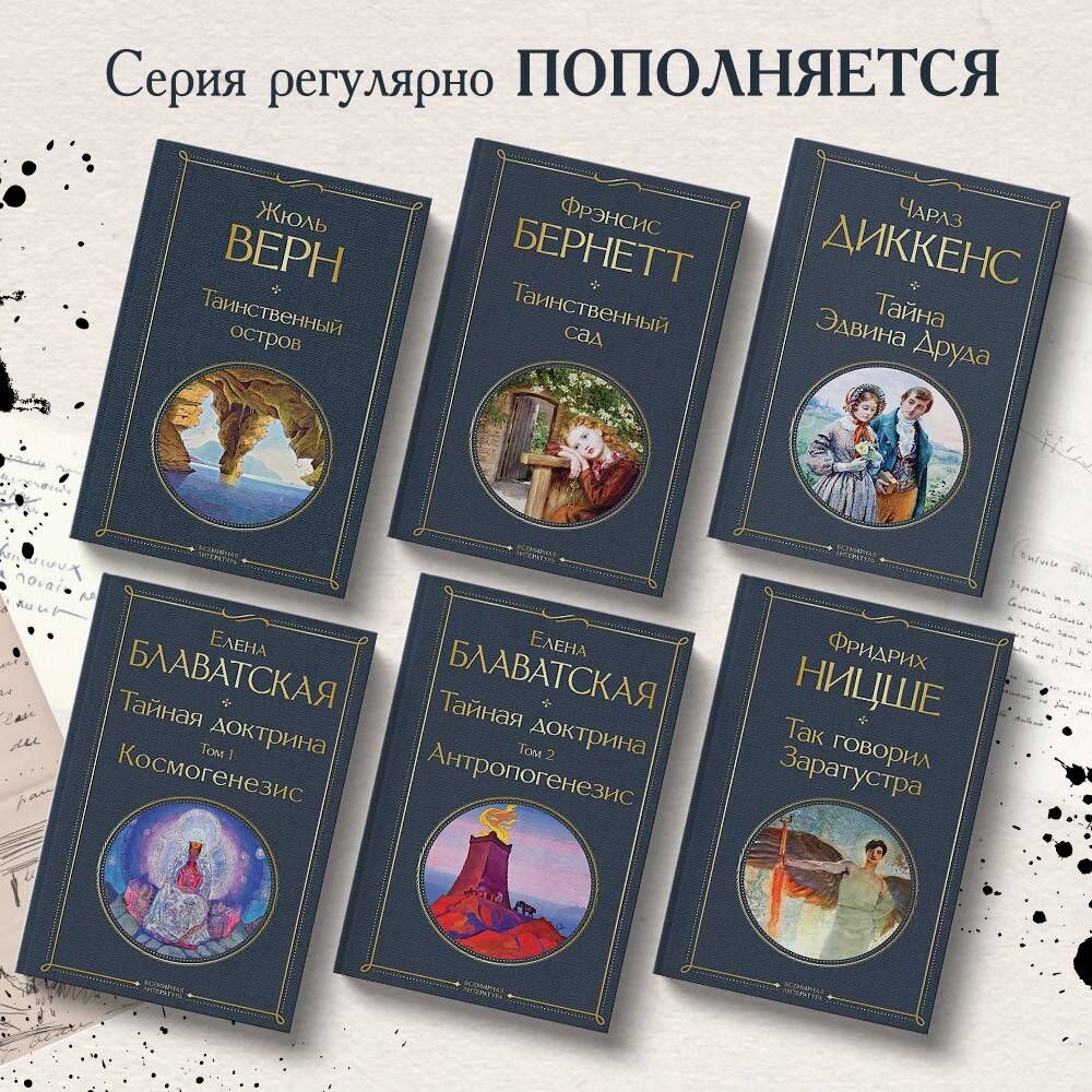 Таинственный сад | The Secret Garden - Ozon image 1