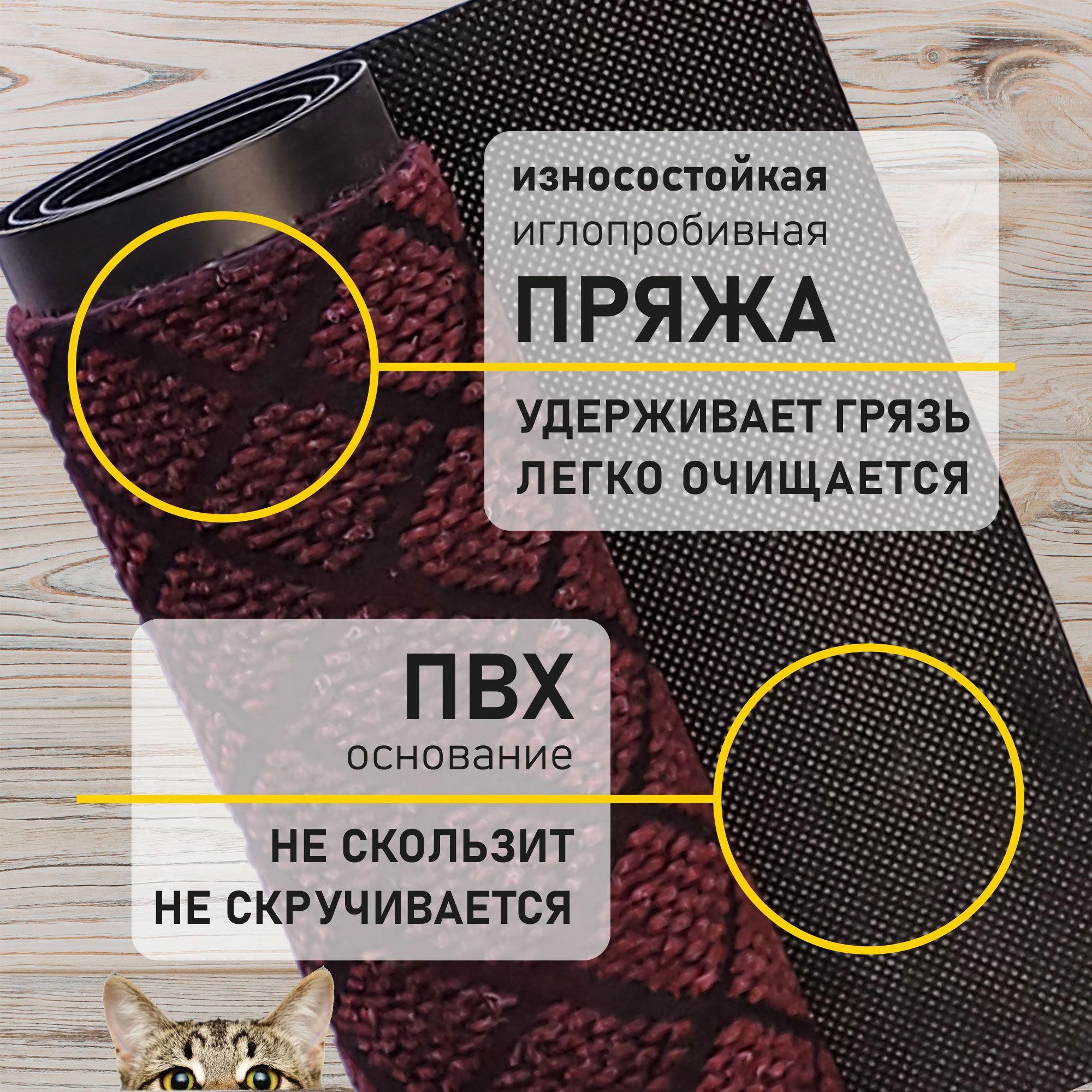 Коврик придверный в прихожую 40х60, грязезащитный, ромб, красный