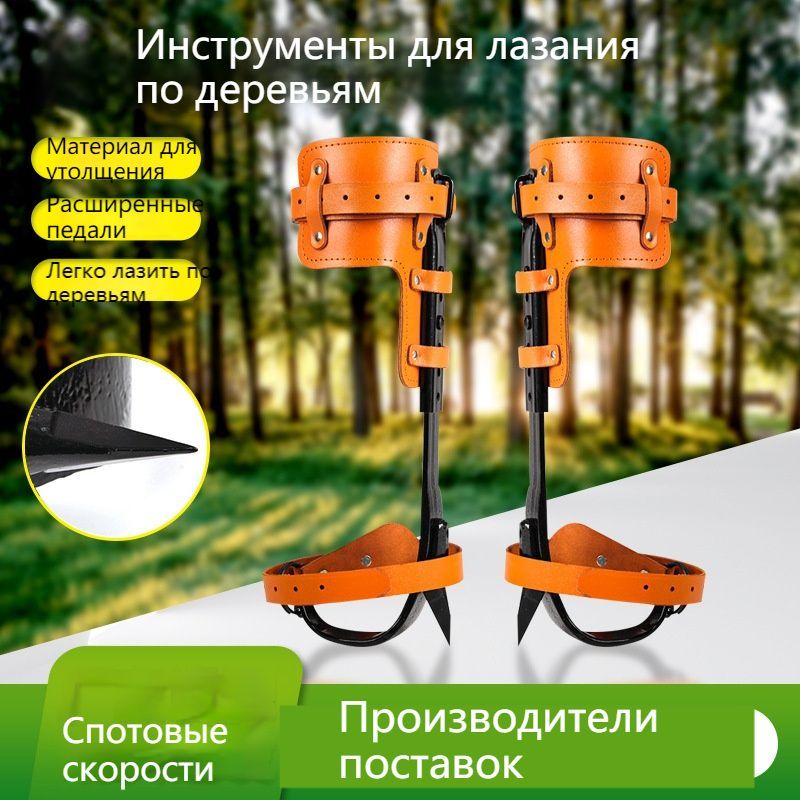 Инструменты для лазания по деревьям - купить по низкой цене в интернет ...