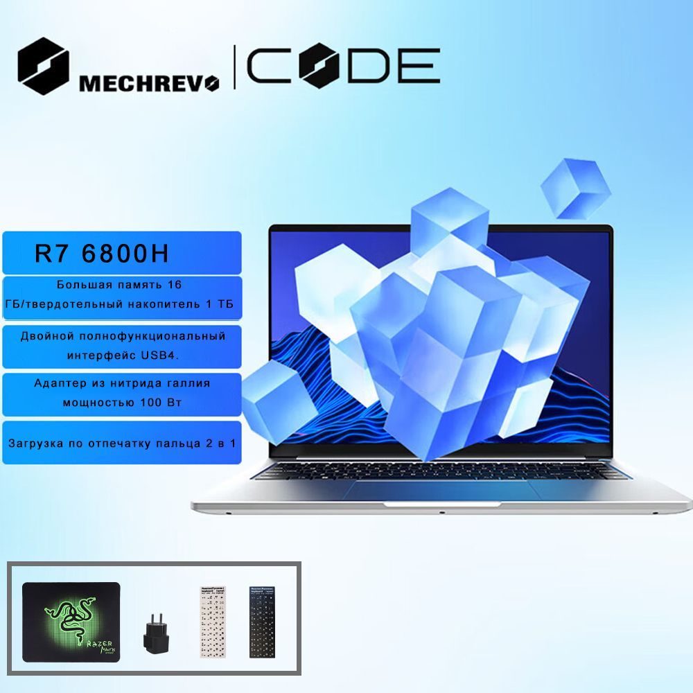 Ноутбук MECHREVO, 16, Code 01, AMD Ryzen 7 6800H, 16 ГБ, AMD Radeon ...