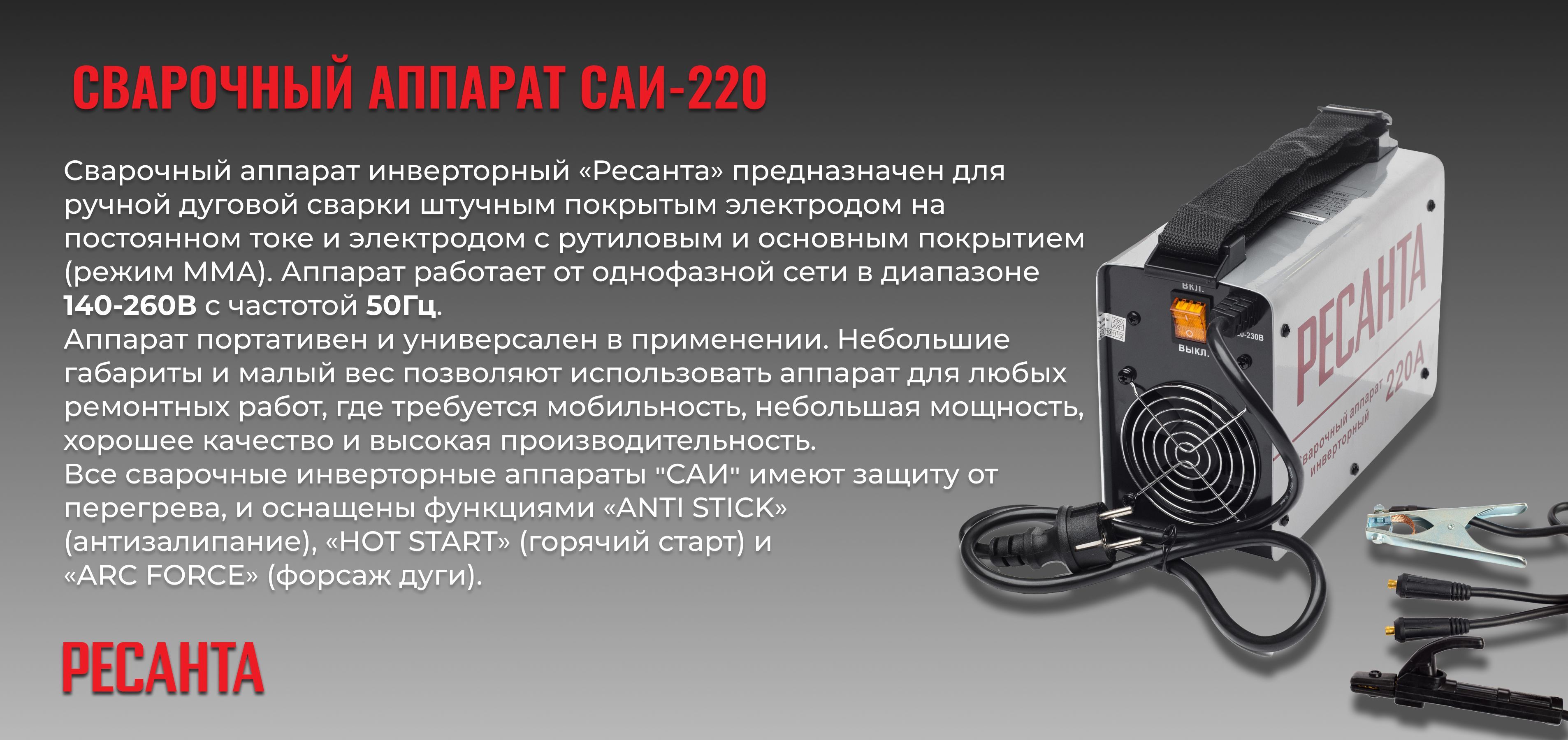 Ресанта или вихрь. Ресанта групп.