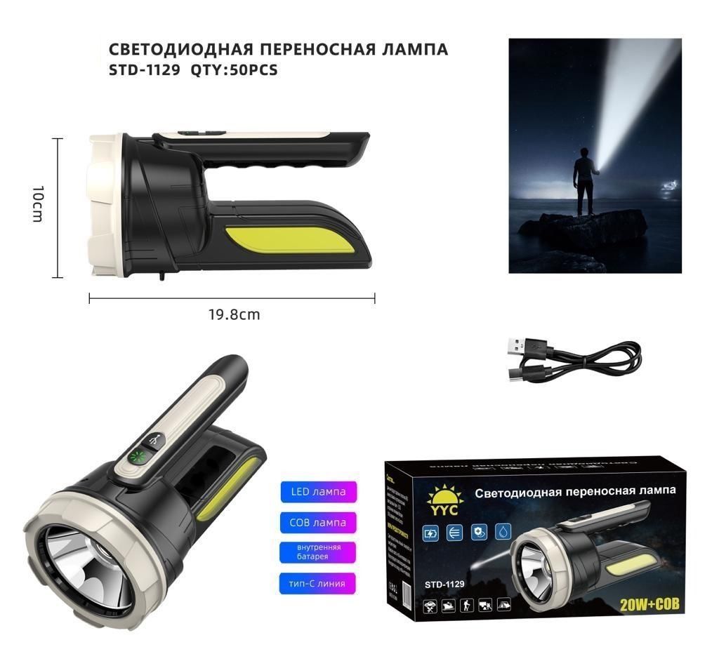 Ручной фонарь 1129, Портативный карманный светодиодный мини фонарь ...