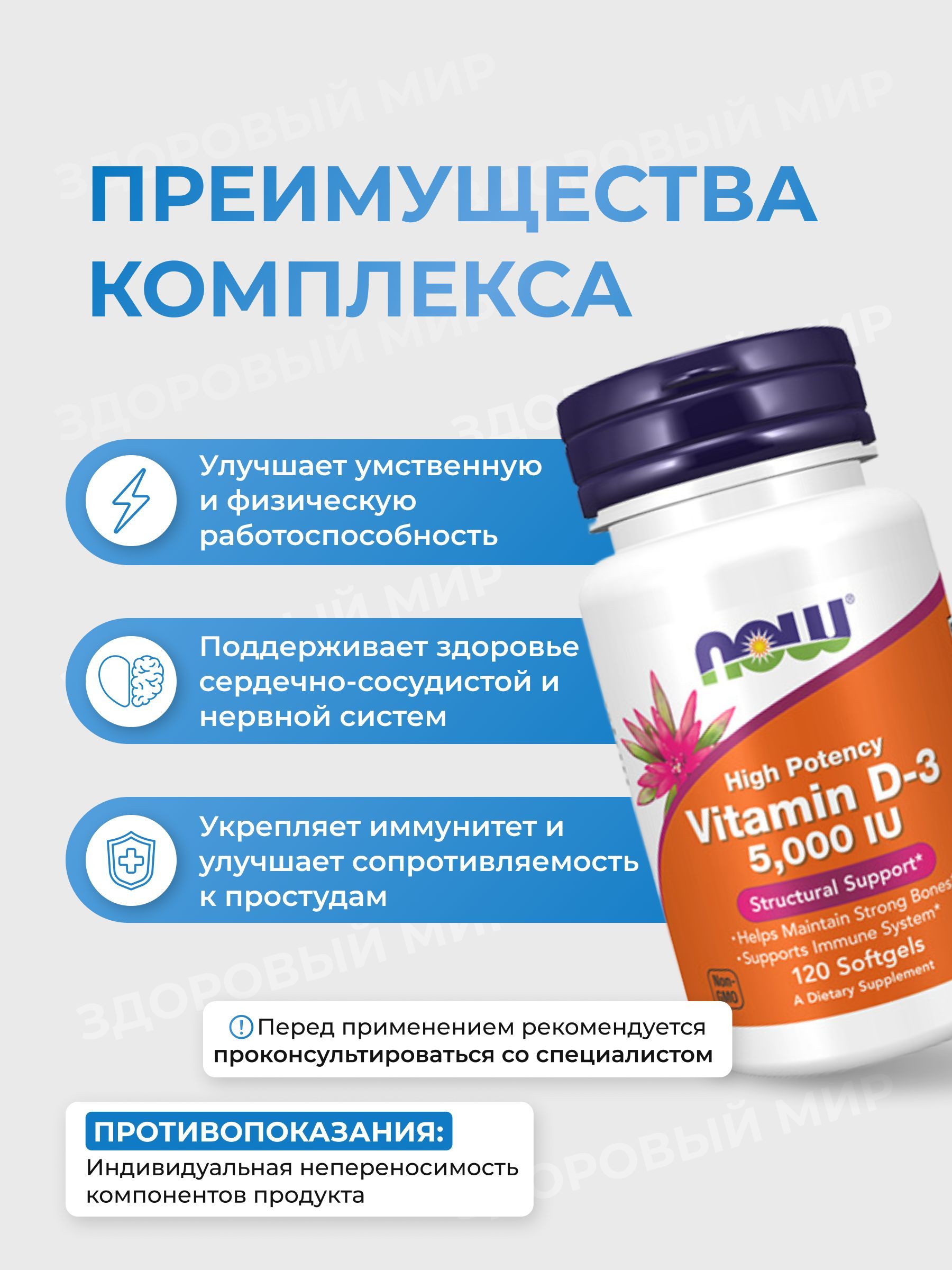 Витамин Д3 5000 NOW Vitamin D3 5000 IU 120 капсул - купить с доставкой ...