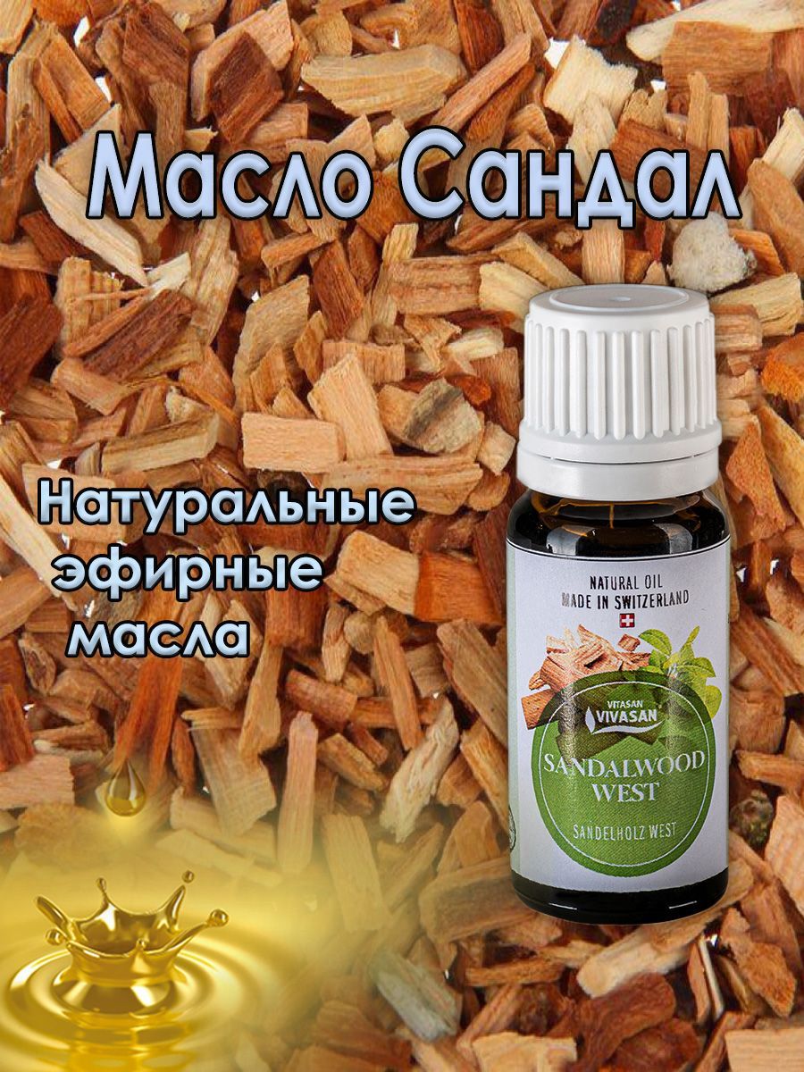 Эфирные масла для интима и секса