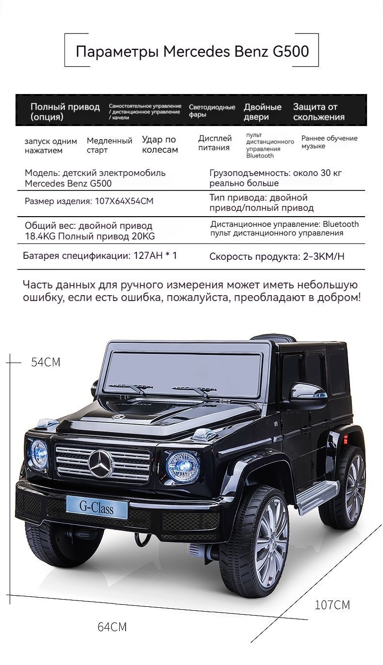 Детский электромобиль Mercedes-Benz Big G500, 4x4-bf - купить с доставкой  по выгодным ценам в интернет-магазине OZON (1401955341)