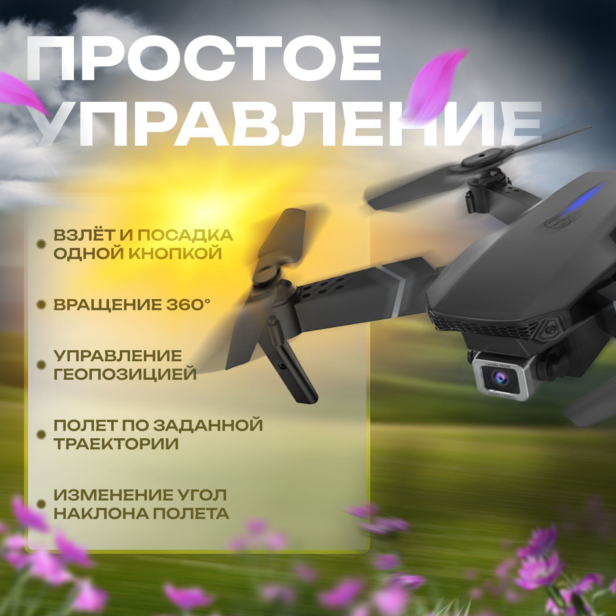 Квадрокоптер для детей и взрослых с 2 камерами 4К на радиоуправлении ...