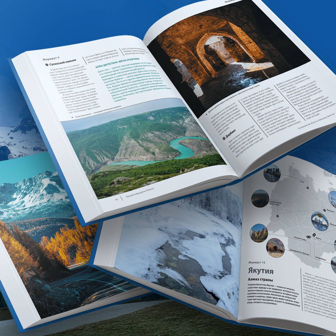 Лучшие маршруты России. Самые особенные путешествия | Best Russian Routes: Most Unique Journeys - Ozon image 6