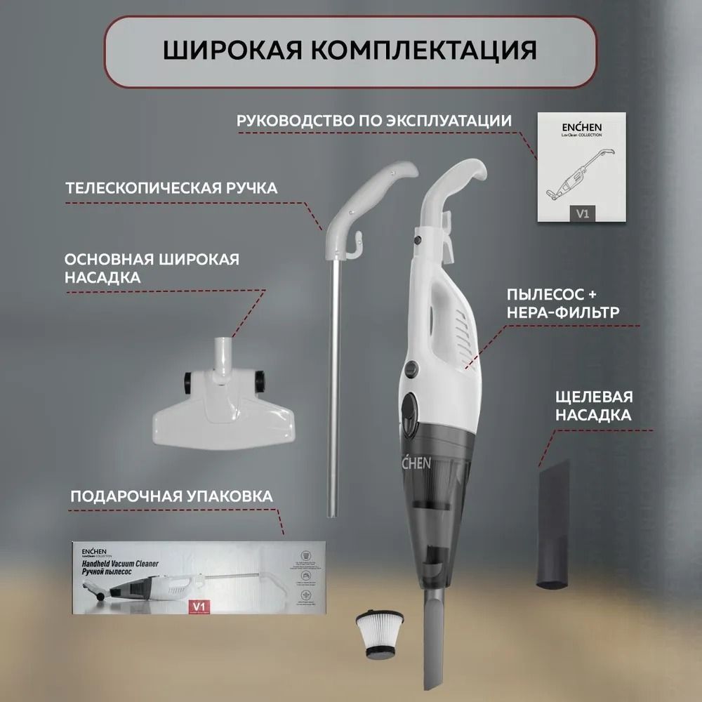 Пылесос вертикальный для дома enchen vacuum cleaner v1. Сравнить пылесосы enchen v1 и xiaomi mi dx 115c. Ручной пылесос для дома ссср. Сравнить пылесосы enchen v1 и xiaomi mi dx 115c. Пылесос ручной (handstick) deerma dx118c gray.