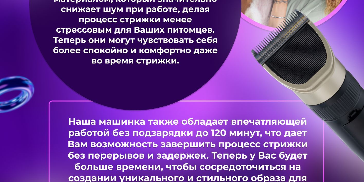 Машинка для стрижки собак кошек беспроводная для домашних животных ELI ...