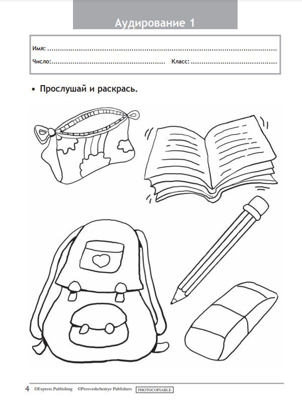 Английский язык. Контрольные задания. 3 класс ФГОС | English: Test Booklet. Grade 3 FGOS - Ozon image 5