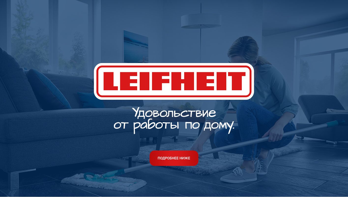 Ведро Leifheit - купить по выгодным ценам в интернет-магазине OZON  (636790926)