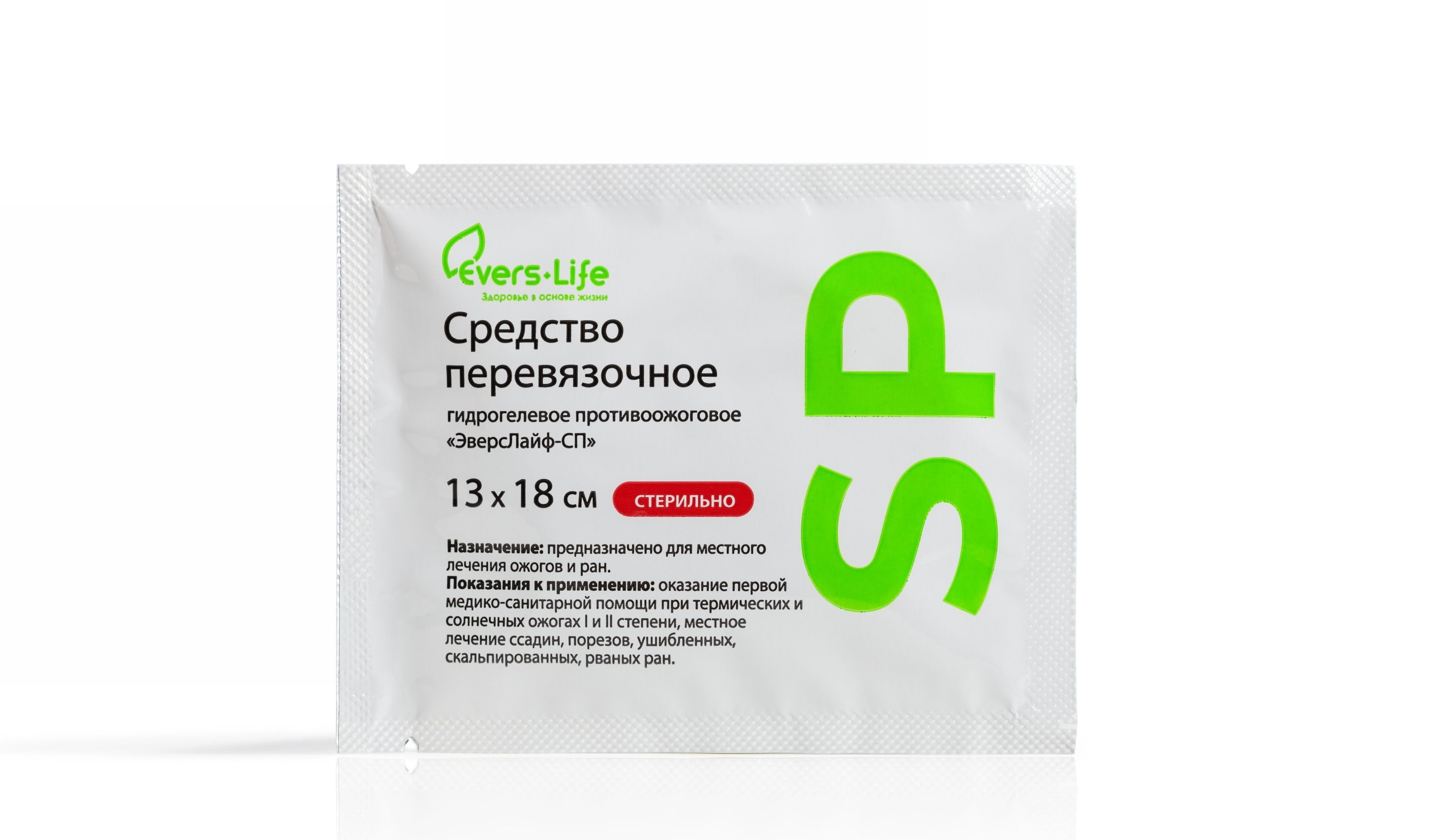 Салфетка противоожоговая гидрогелевая. Средство эверс лайф-гель противоожоговое и ранозаживляющее 10г. Эверс лайф-сп салфетка. Эверс лайф салфетки. Эверс лайф салфетки противоожоговые.