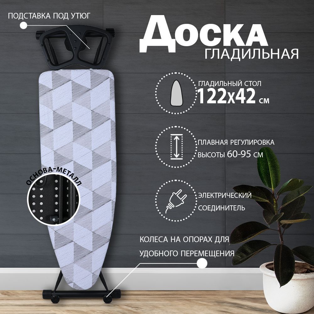 Гладильная доска Nika Лина-1ДЛ-1 - купить по выгодной цене в интернет ...