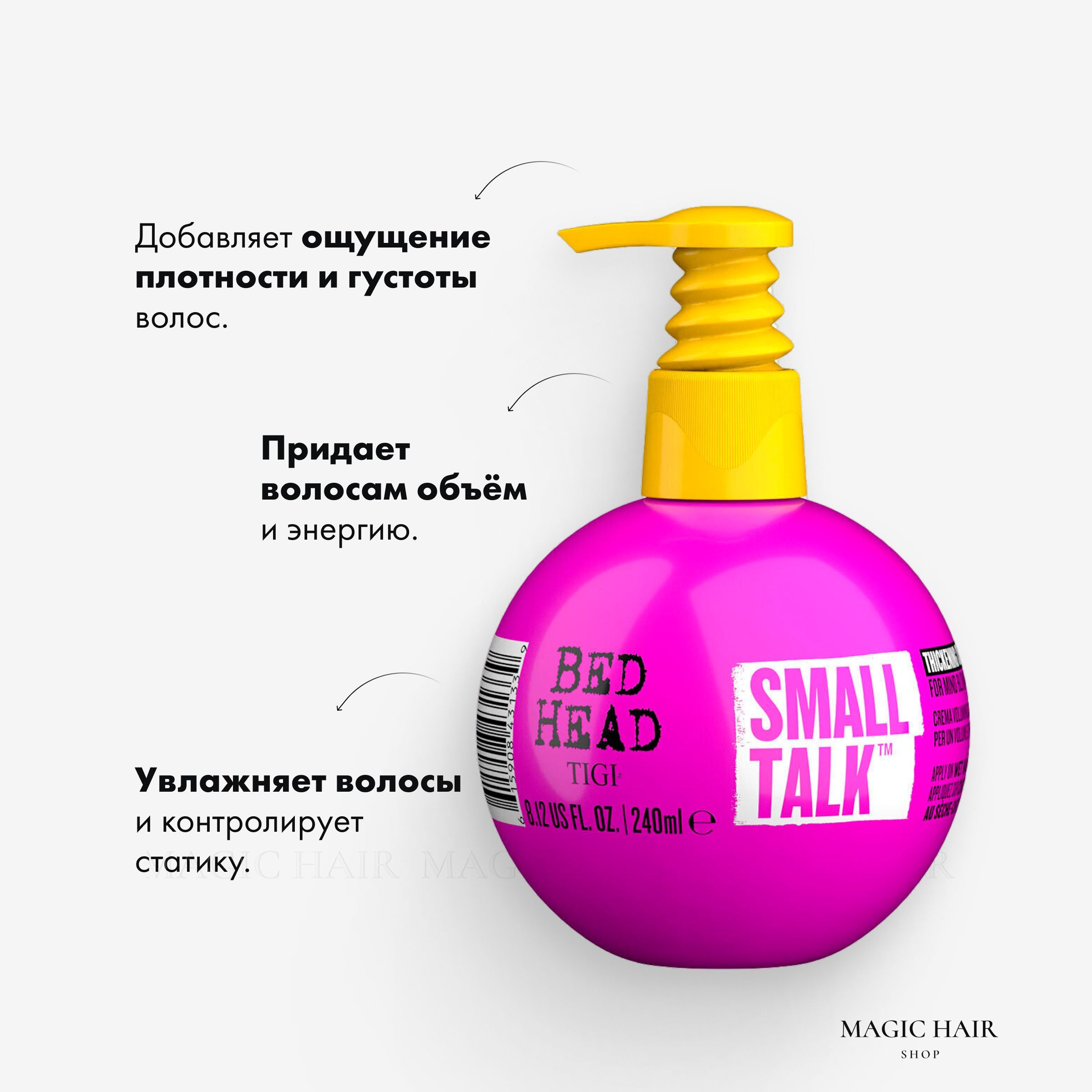 Tigi Крем Small Talk Купить