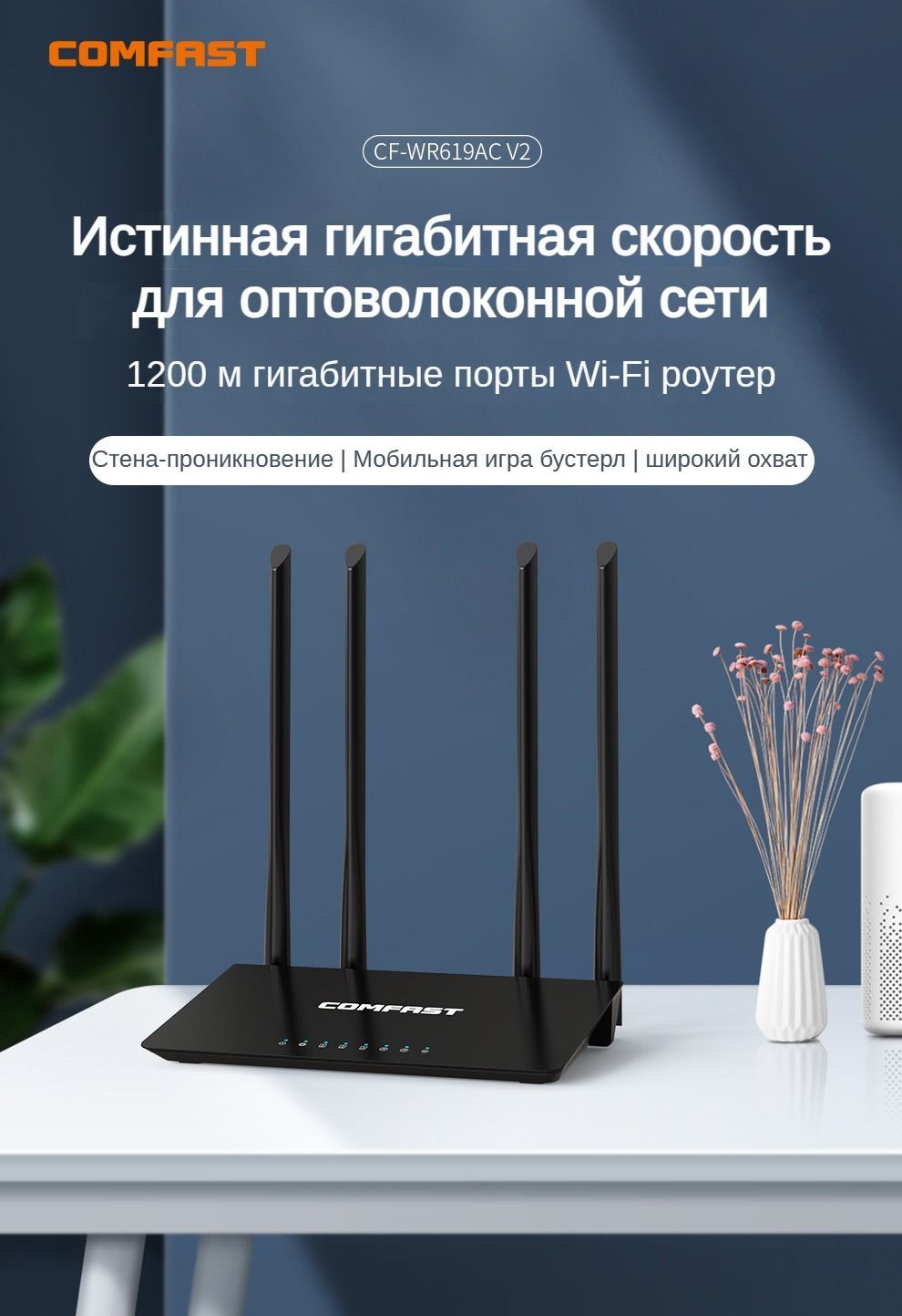 Роутер COMFAST wi fi роутер AC1200 CF-WR619ACV2 Гигабитный маршрутизатор с  4*5dBi высокими антеннами 5.8Ghz Wi-Fi усилитель сигнала, черный, 2.4 ГГц,  5 ГГц купить по низкой цене с доставкой в интернет-магазине OZON  (1457372383)