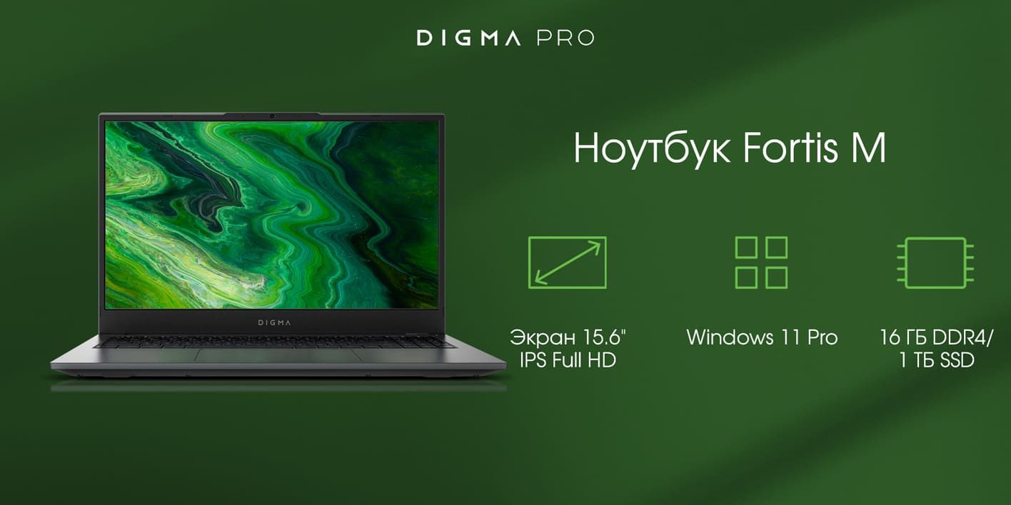 Ноутбук digma pro sprint m. +3 ghz двух ядерных. Lenovo ideapad 330-17. 6. Digma pro fortis m.