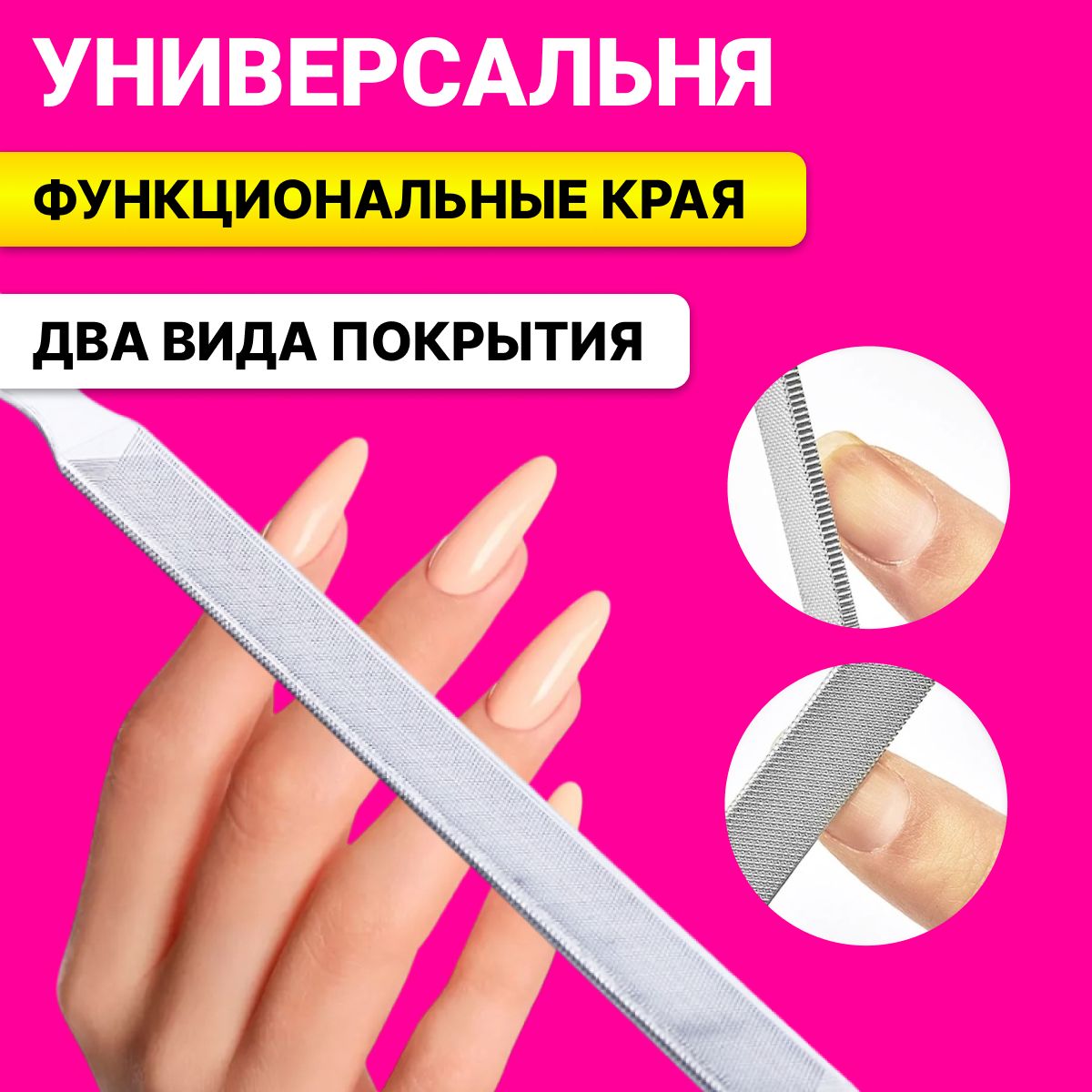 Yuanshi, Четырехгранная пилочка из нержавеющей стали специально для ...